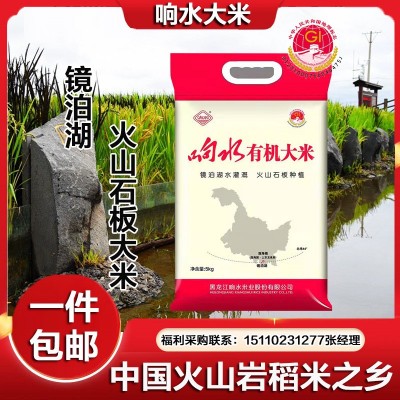 厂家批发 黑龙江响水有机大米 火山岩石板大米5kg 真空包装包邮图2