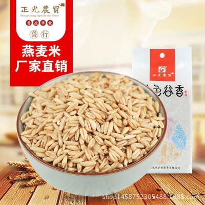 正光农贸 燕麦米380g双层真空包装五谷杂粮