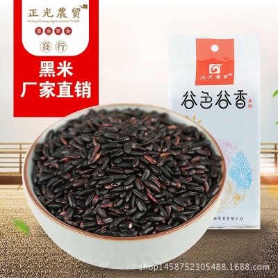 正光农贸 五谷杂粮黑米380g双层真空装可代加工