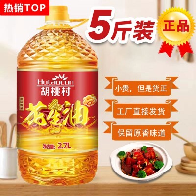 胡桃村花生油2.7L浓香古法花生油压榨食用油工厂直销批发图2