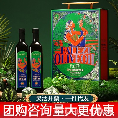法乐兹特级初榨橄榄油食用油礼盒装原油进口热炒凉拌企业福利礼品