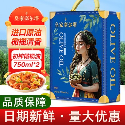 皇家塞尔塔西班牙特级初榨橄榄油750ml＊2支简装进口原油食用油图2