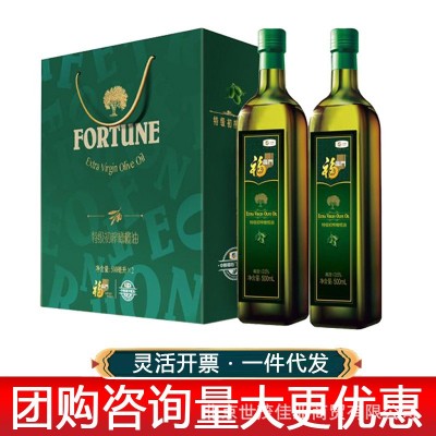 正品福临门特级初榨橄榄油礼盒500ml*2瓶食用油节日礼品团购批发