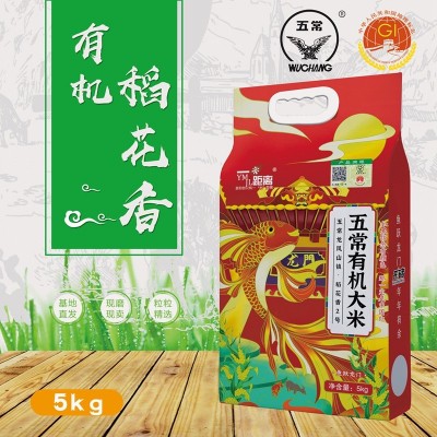 2025年五常有机稻花香大米5kg真空袋装礼盒装东北新米厂家代发图2