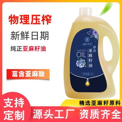 井江亚麻籽油纯亚麻油物理冷榨一级食用油胡麻油工厂直销批发价优