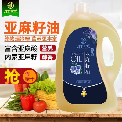 井江亚麻籽油纯亚麻油物理冷榨一级食用油胡麻油工厂直销批发价优图2
