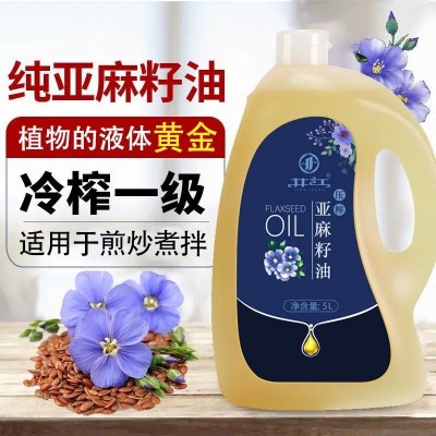 井江亚麻籽油纯亚麻油物理冷榨一级食用油胡麻油工厂直销批发价优图3