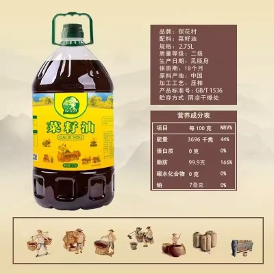 菜籽油农家自榨菜油非转基因食用油物理压榨植物油2.75L厂家直销图2