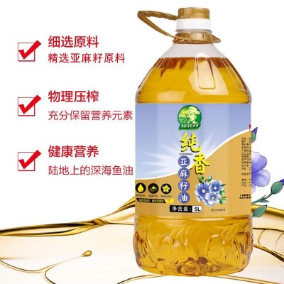 纯亚麻籽油冷榨炒菜一级食用油胡麻油物理压榨亚麻油工厂直销批发图3
