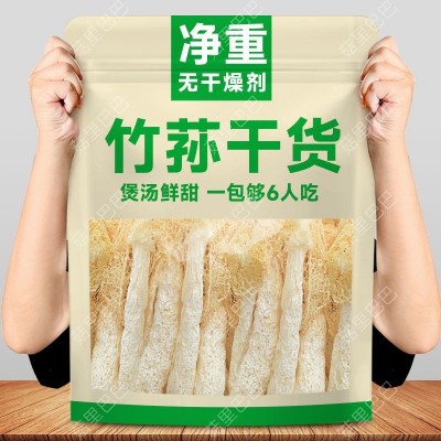 古田新鲜竹荪干货批发农家500g特产煲汤竹笙菇类竹荪食用直发产地