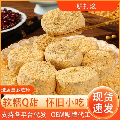 驴打滚糕点美食品休闲糯米糍粑麻薯零食糕点心传统打糕驴打滚小吃图2