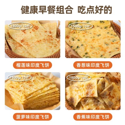 榴莲飞饼商用特色半成品菠萝煎饼酒店夜市多口味面饼早餐食材点心图4