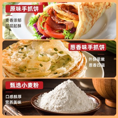 速冻手抓饼多口味款家庭装早餐台湾美食半成品葱香饼营养手撕煎饼图3