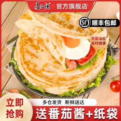 速冻手抓饼多口味款家庭装早餐台湾美食半成品葱香饼营养手撕煎饼图2