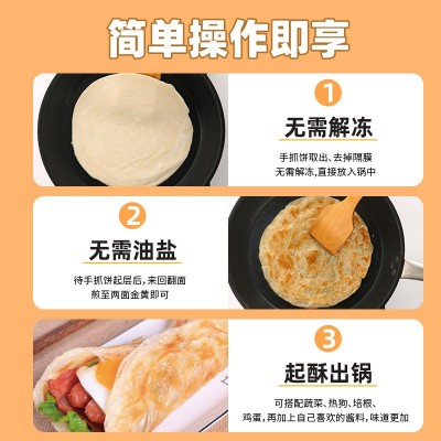 速冻手抓饼多口味款家庭装早餐台湾美食半成品葱香饼营养手撕煎饼图4