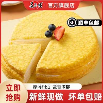 8英寸千层蛋糕皮半成品速冻商家用烘焙手工榴莲千层蛋糕千层蛋皮图2