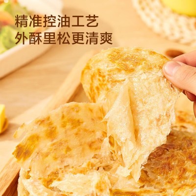 原味黄油手抓饼旗舰店半成品儿童早餐宝宝葱油饼家庭装面饼皮图5