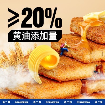 滇二娃黄油面包干低糖酥脆奶香网红休闲追剧零食早餐充饥烤面包图2