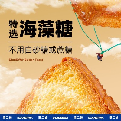 滇二娃黄油面包干低糖酥脆奶香网红休闲追剧零食早餐充饥烤面包图4