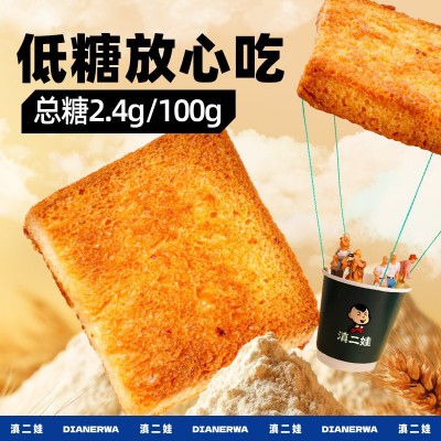 滇二娃黄油面包干低糖酥脆奶香网红休闲追剧零食早餐充饥烤面包图2