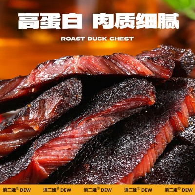 滇二娃烤鸭胸90g/袋即食高蛋白健身代餐休闲耐嚼鸭肉解馋零食批发图3