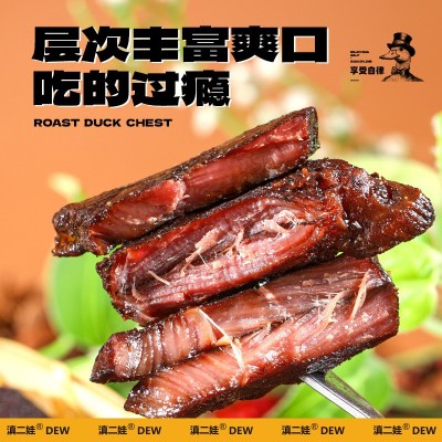 滇二娃烤鸭胸90g/袋即食高蛋白健身代餐休闲耐嚼鸭肉解馋零食批发图5