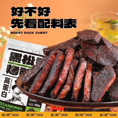 滇二娃烤鸭胸90g/袋即食高蛋白健身代餐休闲耐嚼鸭肉解馋零食批发图4