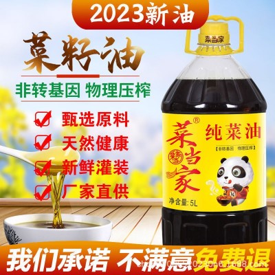 菜当家四川菜籽油农家自榨非转基因食用油正宗新菜油纯菜油图2