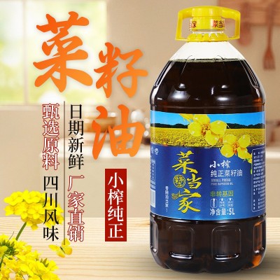 菜当家纯正四川菜籽油5L压榨菜油农家自榨非转基因纯菜籽油食用油图3