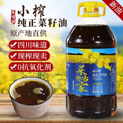 菜当家纯正四川菜籽油5L压榨菜油农家自榨非转基因纯菜籽油食用油图2