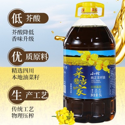 菜当家纯正四川菜籽油5L压榨菜油农家自榨非转基因纯菜籽油食用油图4
