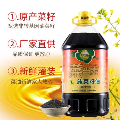 菜当家四川菜籽油自榨非转基因压榨纯菜籽油食用油纯正菜籽油批发图5