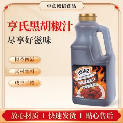 亨氏黑胡椒汁1.9kg牛排酱烤肉意大利面商用酱料黑椒酱汁商用装
