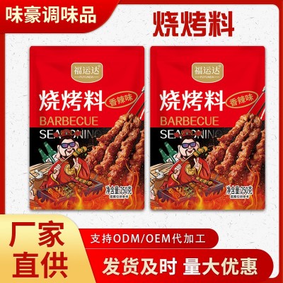 现货烧烤料家用炸鸡腿火腿撒料韩式烤肉腌料餐饮烤牛羊肉串烧烤料图3