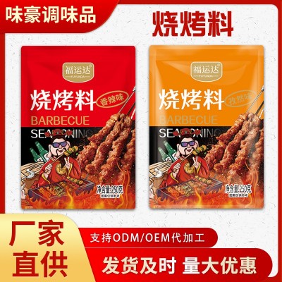 现货烧烤料家用炸鸡腿火腿撒料韩式烤肉腌料餐饮烤牛羊肉串烧烤料