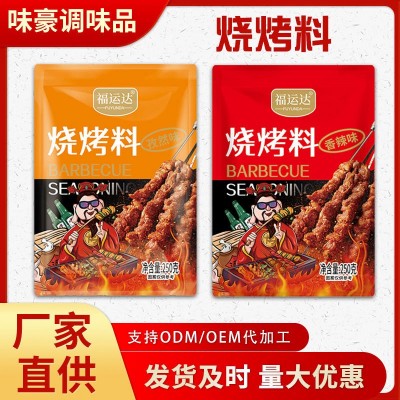 现货烧烤料家用炸鸡腿火腿撒料韩式烤肉腌料餐饮烤牛羊肉串烧烤料图4