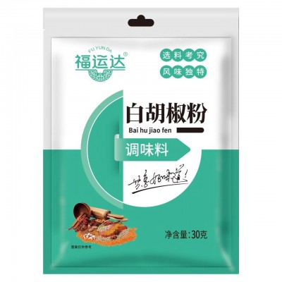 定制白胡椒粉家用现磨胡辣汤熬汤烧烤调味料炒菜烧菜袋装白胡椒粉图5