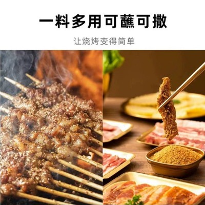 烧烤料家用干料烧烤调料撒料蘸料烤肉开店摆摊原味香辣袋装烧烤料图5