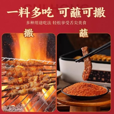 烧烤料家用干料烧烤调料撒料蘸料烤肉开店摆摊原味香辣袋装烧烤料图3