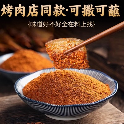 烧烤料炸串撒料烤肉蘸料餐饮烧烤店烤牛羊肉串调料250g袋装烧烤料图2
