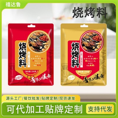 代加工烧烤料餐饮饭店火锅烤肉干碟蘸料夜市小摊商超贴牌烧烤料