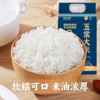 厂家现货询米道五常大米5KG/袋当季东北大米真空包装家用商用批发