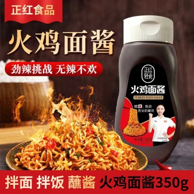 正红火鸡面酱0脂韩式甜辣风味拌面拌饭酱拌面酱辣椒酱摆摊商用图2