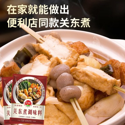 正红关东煮汤料食材调料日式料包串串丸子商用底料火锅料批发1包图2