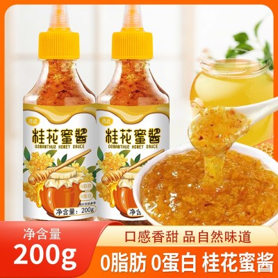 热恋桂花蜜酱200g蜂蜜酱甜品糕点调料饮品桂花糕桂花蜂蜜果酱批发