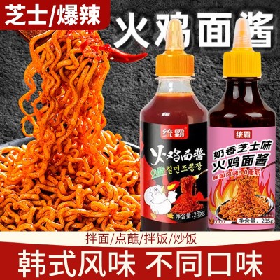 统霸火鸡面酱285g拌面拌饭0脂肪韩国风味奶香芝士味批发商用1瓶