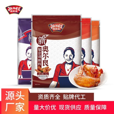 极美滋浓香新奥尔良烤翅腌料1kg 鸡翅甜香鸡叉锁骨腌制料商用图3