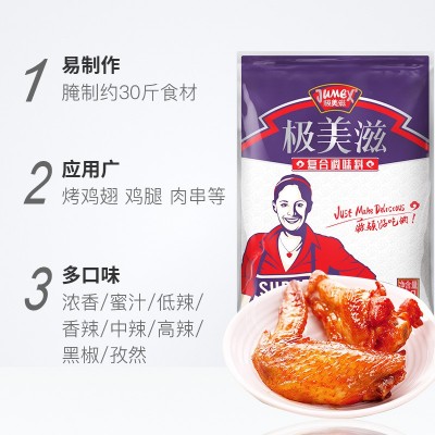 极美滋浓香新奥尔良烤翅腌料1kg 鸡翅甜香鸡叉锁骨腌制料商用图4