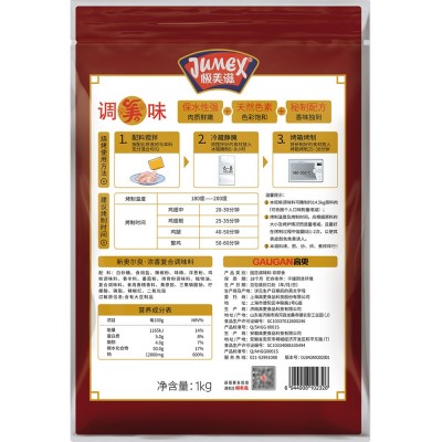 极美滋浓香新奥尔良烤翅腌料1kg 鸡翅甜香鸡叉锁骨腌制料商用图5