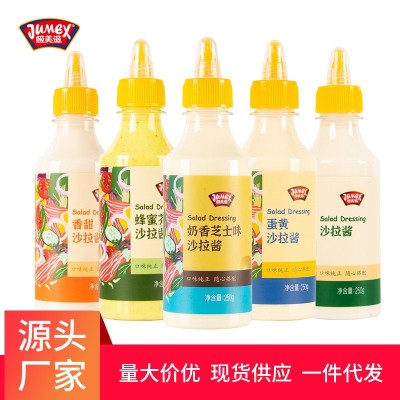 极美滋甜香沙拉酱汉堡三明治色拉酱水果蔬菜家用挤压瓶包装250g